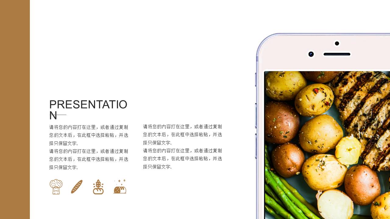 餐饮行业 (5).pptx